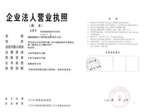 保定兴率再生资源回收有限公司成立 注册资本200万人民币