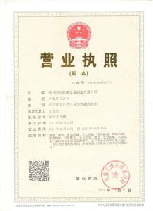 邢台禾聪机械制造厂(个人独资)成立 注册资本10万人民币 邢台禾聪机械制造厂(个人独资)成立 注册资本10万人民币