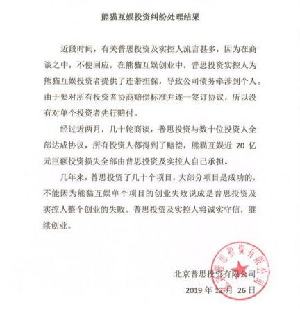 石家庄声科新材料科技有限公司成立 注册资本20万人民币