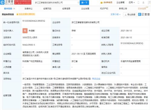 嫩江嘉源新能源有限公司成立 注册资本5000万人民币