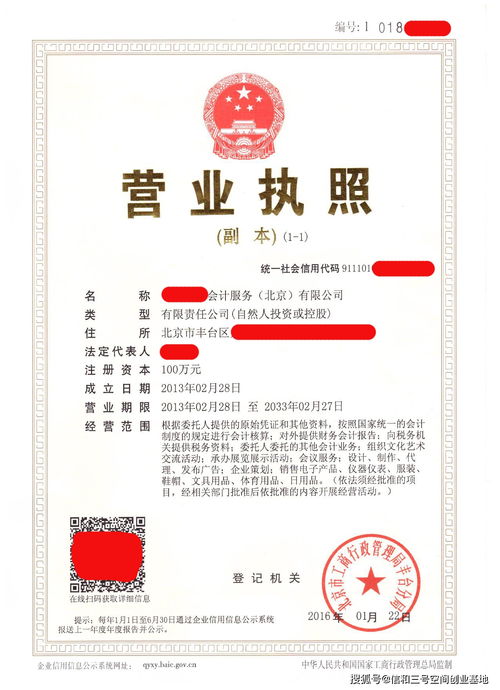 苏州庚申日用品有限公司成立 注册资本10万人民币