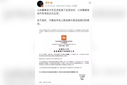 常州市米然汽车部件有限公司成立 注册资本10万人民币