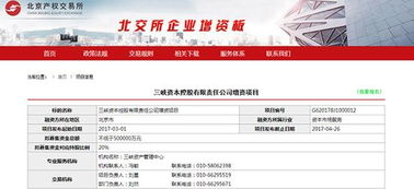 芜湖迈控流体设备有限公司成立 注册资本50万人民币