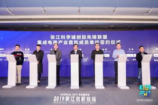 张江高科:张江高科2025年第一次临时股东大会会议资料 张江高科:张江高科2025年第一次临时股东大会会议资料