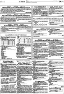 电投产融:第七届董事会第三十次会议决议公告