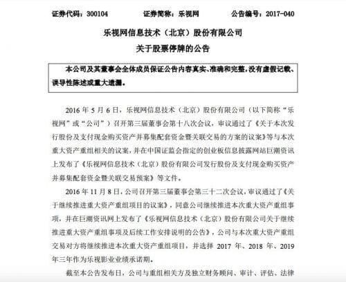 电投产融:关于本次交易方案调整不构成重大调整的公告