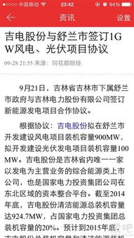 吉电股份:关于召开2025年第六次临时股东会的通知