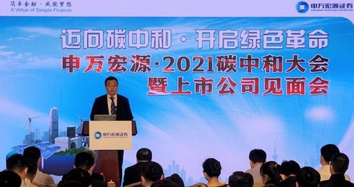 视频|申万宏源研究2026资本市场年会：乘势而上、共赢未来
