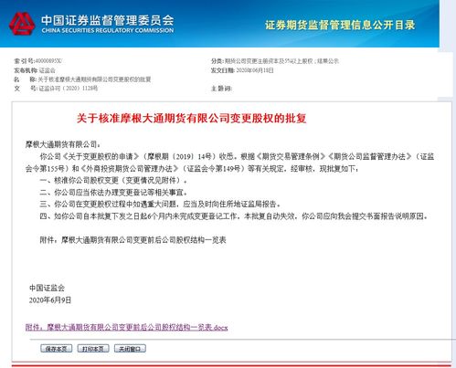 摩根大通允许经理在绩效考核中使用人工智能 员工是否买账成问题
