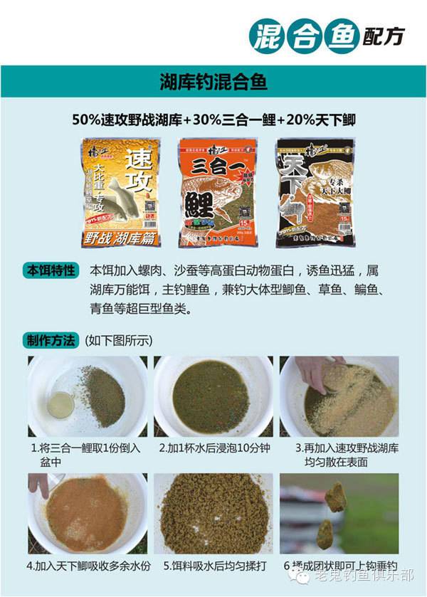 钓鱼饵料三炮的配比方法详解