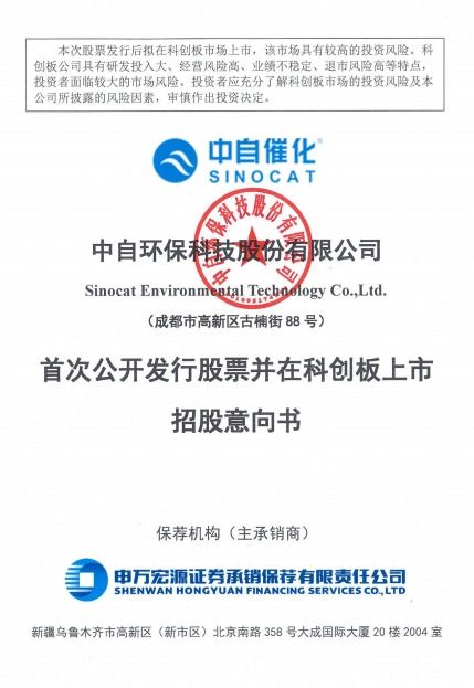 摩尔线程:摩尔线程首次公开发行股票并在科创板上市招股意向书提示性公告