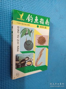 蚂蚁钓鱼饵料的使用指南，如何将蚂蚁转化为高效钓鱼饵料