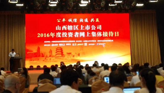 第一创业:关于参加2025年度深圳辖区上市公司投资者网上集体接待日活动的公告