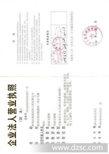 上海宝诚钇锌实业有限公司成立 注册资本10万人民币