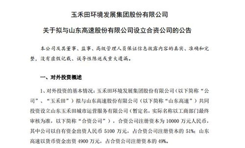 新乐市福年熟食店(个体工商户)成立 注册资本1万人民币 新乐市福年熟食店(个体工商户)成立 注册资本1万人民币
