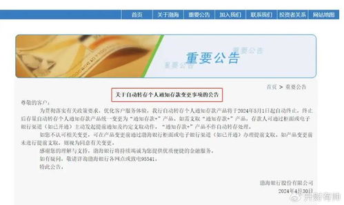 多家中小银行中长期定存产品密集下架