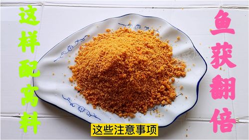 蔗香钓鱼饵料的妙用,掌握这几点,鱼获翻倍! 蔗香钓鱼饵料的妙用,掌握这几点,鱼获翻倍!