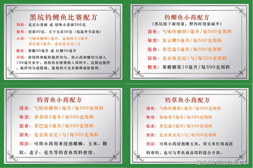 钓鱼饵料制作全攻略,从入门到精通的实用指南 钓鱼饵料制作全攻略,从入门到精通的实用指南