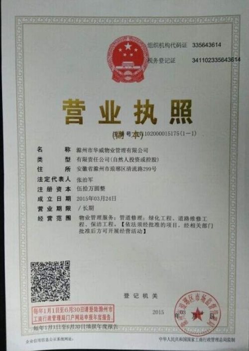 佛山市上喜玻璃科技有限公司成立 注册资本30万人民币 佛山市上喜玻璃科技有限公司成立 注册资本30万人民币