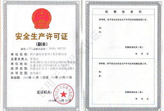 四川云腾鑫瑞竹木制品有限公司成立 注册资本50万人民币 四川云腾鑫瑞竹木制品有限公司成立 注册资本50万人民币