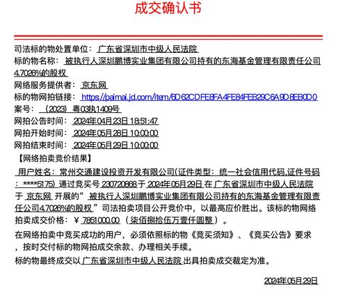 瑞丽市圣琛珠宝店(个体工商户)成立 注册资本10万人民币 瑞丽市圣琛珠宝店(个体工商户)成立 注册资本10万人民币