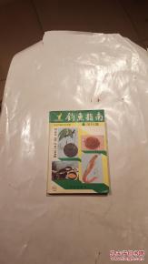 金枪鱼钓鱼饵料的调制指南