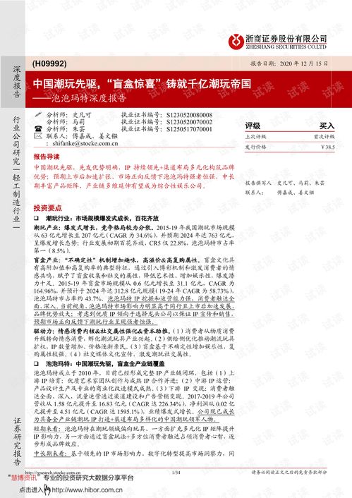 晋景新能(01783.HK)拟11月26日举行董事会会议审批中期业绩