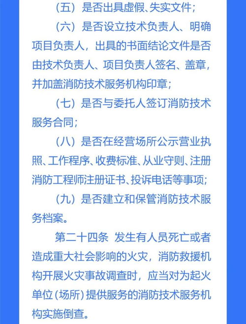 青鸟消防:信息披露管理制度(2025年11月修订) 青鸟消防:信息披露管理制度(2025年11月修订)