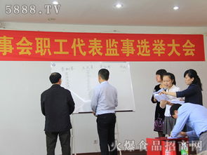 雅运股份：选举刘新兵为第五届董事会职工代表董事