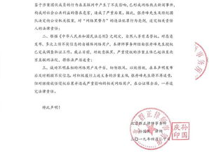 中天精装:上市公司独立董事候选人声明与承诺（舒杰敏）