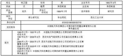 青鸟消防:关于召开2025年第一次临时股东大会的通知 青鸟消防:关于召开2025年第一次临时股东大会的通知
