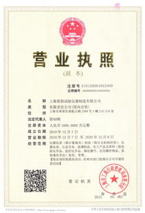 上海赫博萃日化用品有限公司成立 注册资本5万人民币 上海赫博萃日化用品有限公司成立 注册资本5万人民币