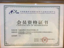 内蒙古瀚众再生资源回收有限公司成立 注册资本10万人民币