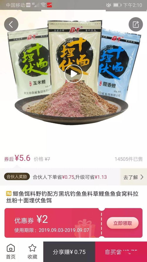 鱼饵太贵别发愁，这些省钱又有效的替代方案你一定要知道！