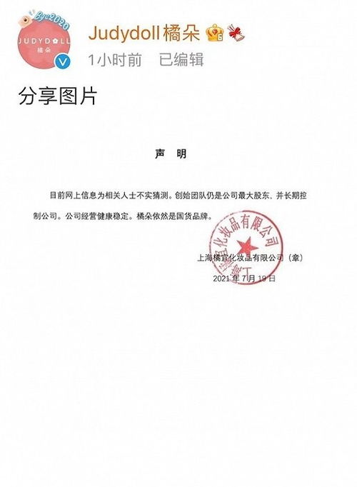 广州智袋塑料包装有限责任公司成立 注册资本1万人民币