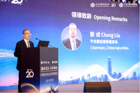 中信建投证券2025年全球投资者大会在香港成功举办