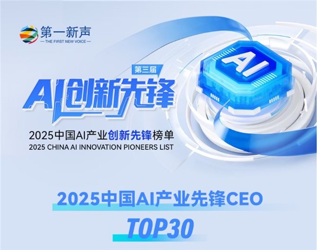韩旭博士荣登中国AI产业先锋榜！文远知行自动驾驶实力获权威认可