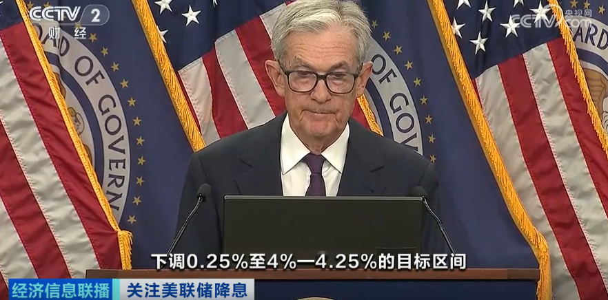 全球收割财富、转嫁危机！美联储降息！意欲何为？