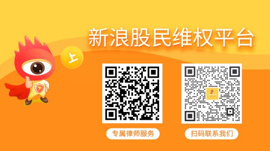 卓朗科技索赔案开庭在即！征集受损投资者
