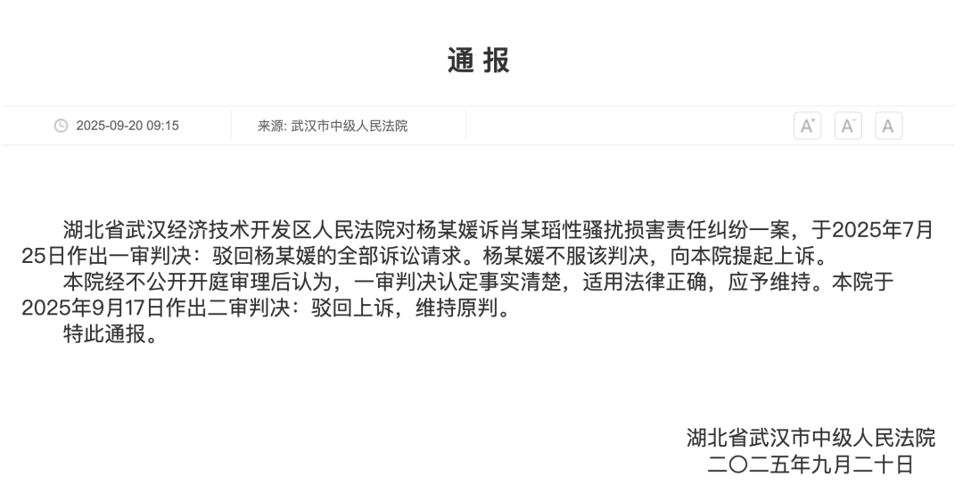 武大通报！问责名单出炉！武汉中院判了：驳回！
