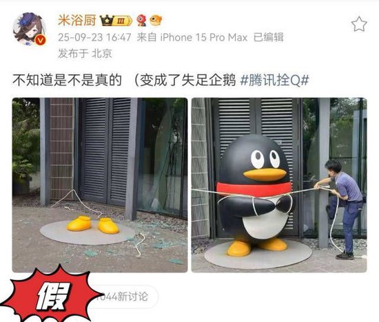 深交所门前牛雕塑被栓？腾讯企鹅被风吹走？这些图都是恶搞！