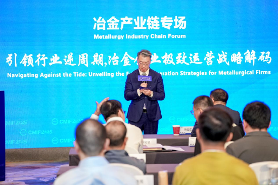 2025精益数字化创新大会·冶金产业链专场圆满收官 “极致运营”价值链闭环亮相天津