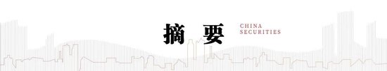 中信建投：为什么我们看好持股过节？