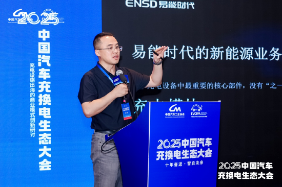 苏昕：技术创新，助力桩企成就世界级竞争力