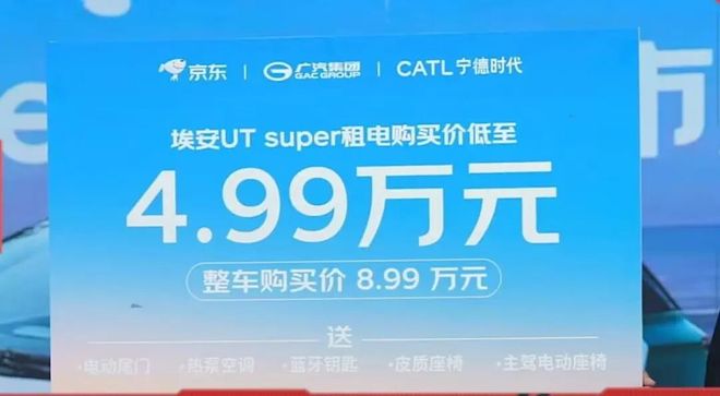 京东第一辆车,价格定了