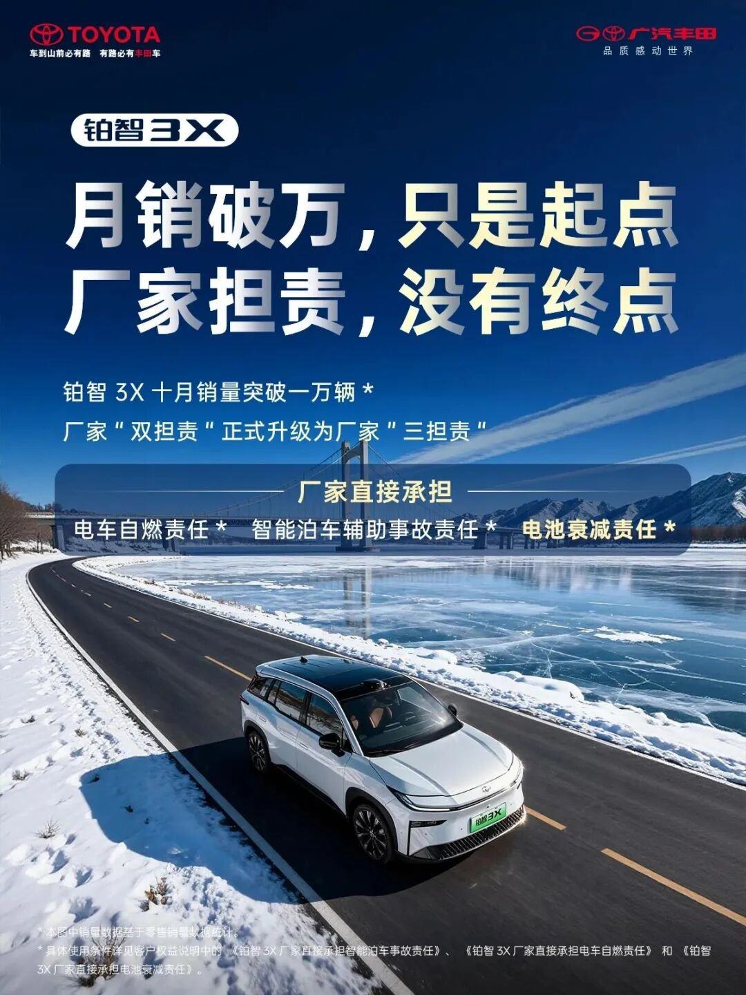 对不起新势力，有了中国供应商支持，丰田敢于三担责了！