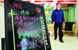 银行存款利率下调对贷款影响？