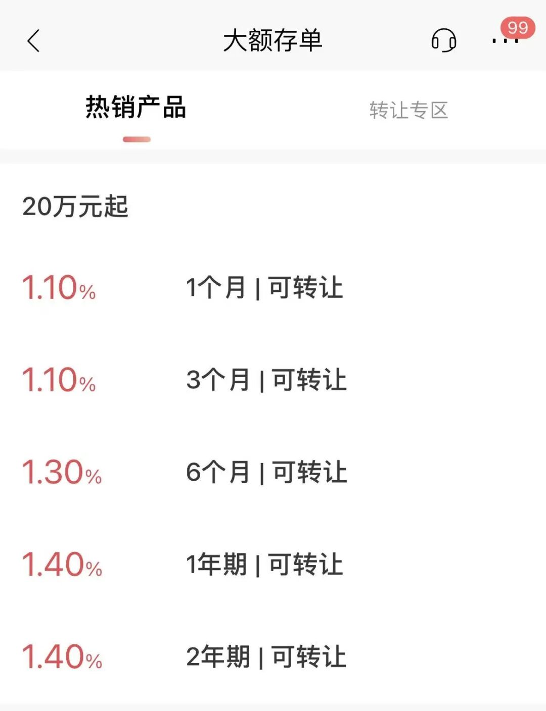 长期限存款产品正在“撤离”？