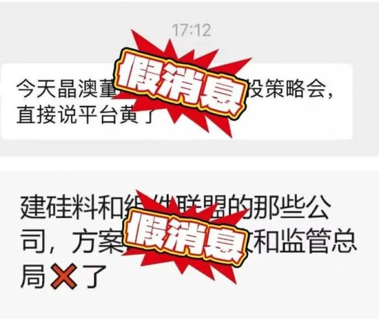 光伏“收储”闹乌龙,晶澳科技澄清:董秘未发表过网传言论