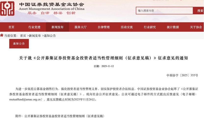 基民适当性管理新规正出台!给买基金“加保护”,65岁以上买高风险基金将受限